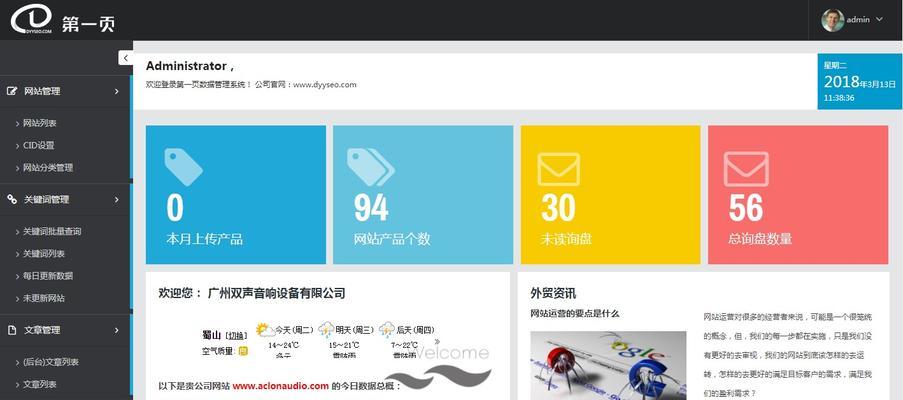 易优网站排名优化方案是什么？如何实施？