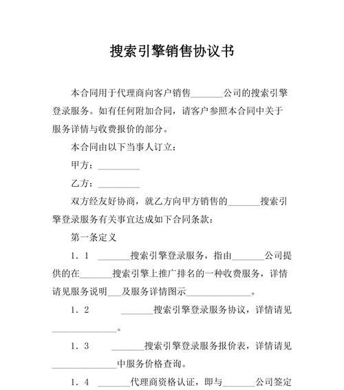 搜索引擎使用了哪些协议？