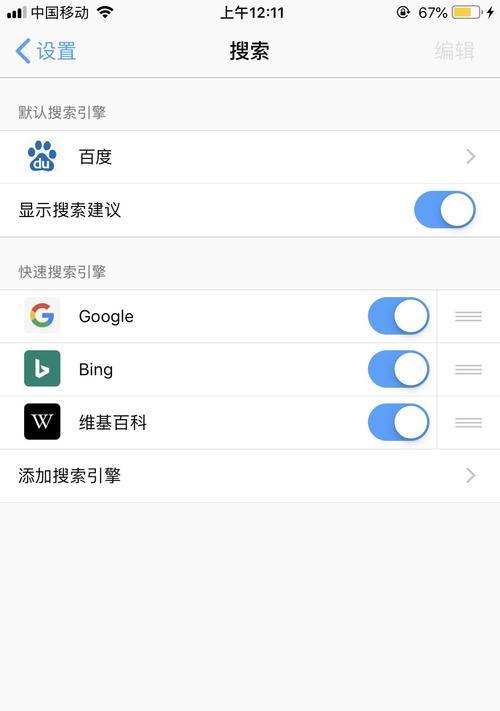 华为手机如何自定义必应搜索引擎？