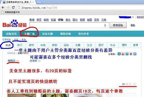 怎么把精选换成搜索引擎？操作步骤是什么？