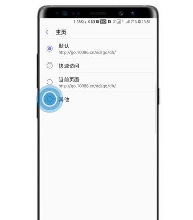 三星浏览器搜索引擎设置方法是什么？
