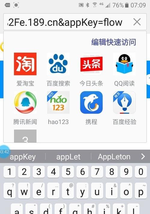 三星浏览器搜索引擎设置方法是什么？