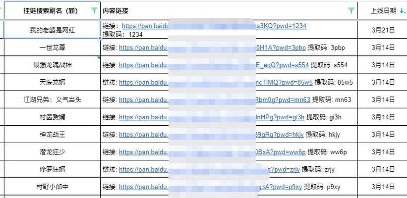 短剧网盘搜索引擎有哪些特点？