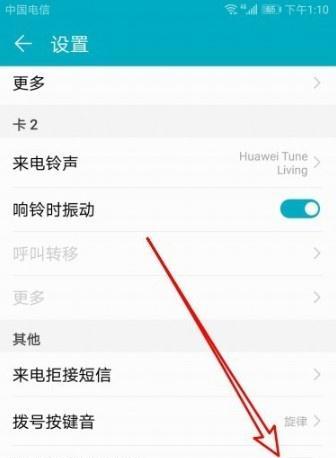 必应搜索引擎设置到华为怎么操作？需要哪些步骤？