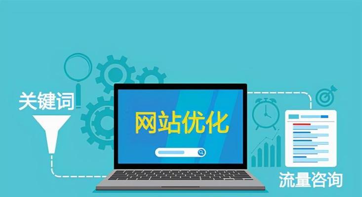 哪里能找到性价比高的网站优化平台？