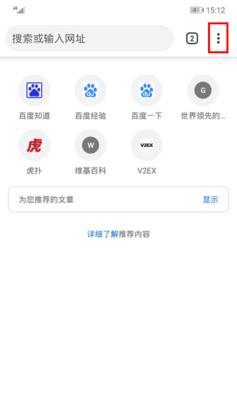 安卓手机如何更换搜索引擎？更换后会影响使用体验吗？