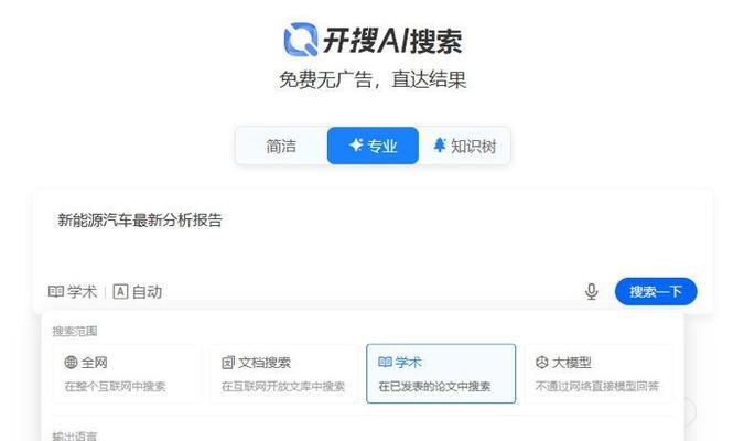 电脑ai搜索引擎如何关闭？关闭后会影响电脑运行吗？