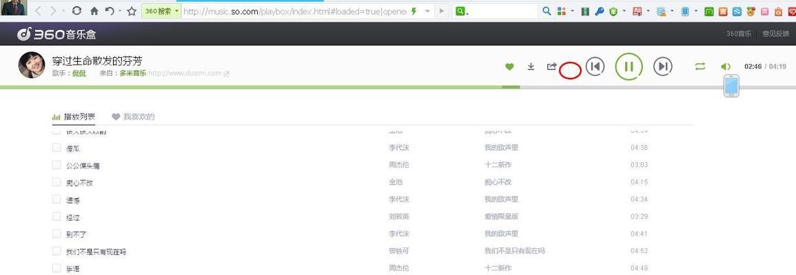 融合音乐搜索引擎如何使用？有哪些功能？