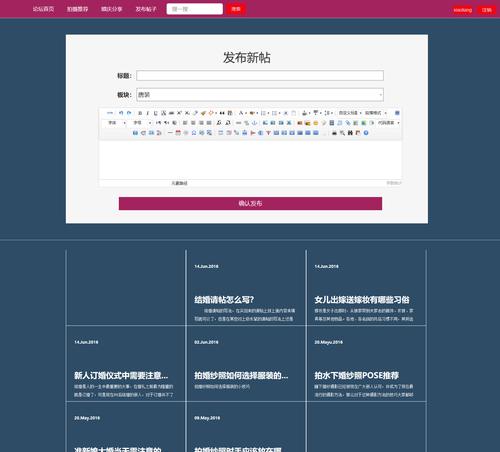 网站优化专项方案如何制定？