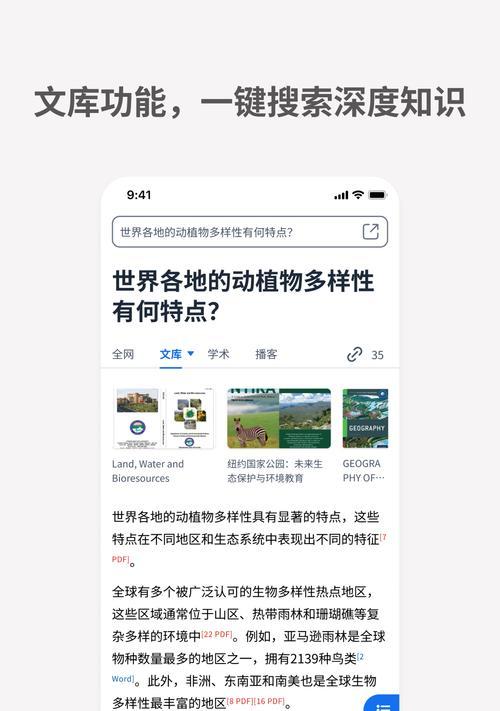 秘塔ai搜索引擎如何使用？秘塔ai搜索引擎的特点是什么？