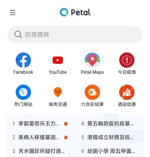 华为智慧搜索引擎有什么用？如何开启并使用它？