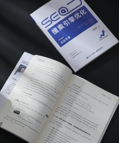 关于抖音SEO的书有哪些推荐？它们提供了哪些实用技巧？