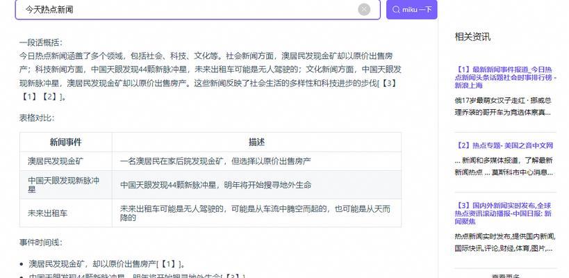 头条搜索引擎应该如何设置？
