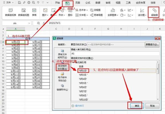有哪些目录索引类搜索引擎？它们的特点是什么？