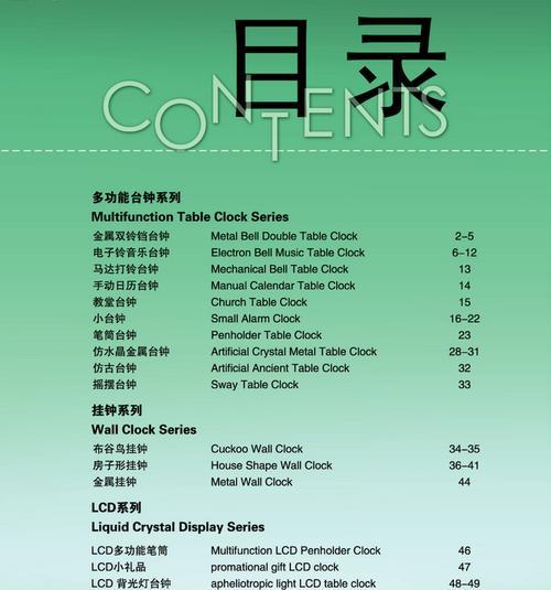 有哪些目录索引类搜索引擎？它们的特点是什么？