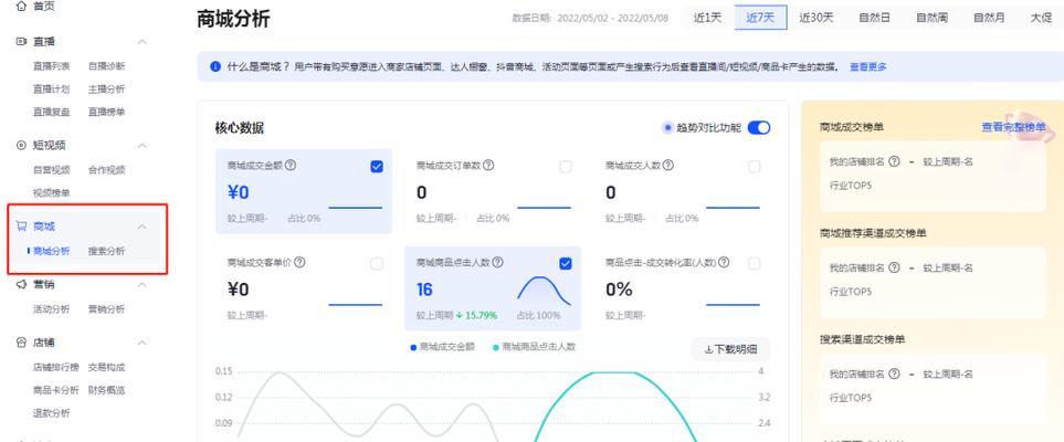 抖音语音搜索引擎的位置在哪里？