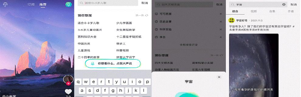 抖音语音搜索引擎的位置在哪里？