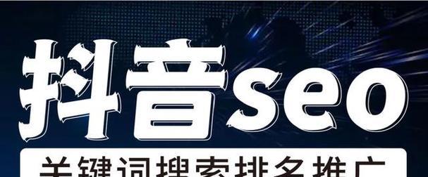 抖音语音搜索引擎的位置在哪里？