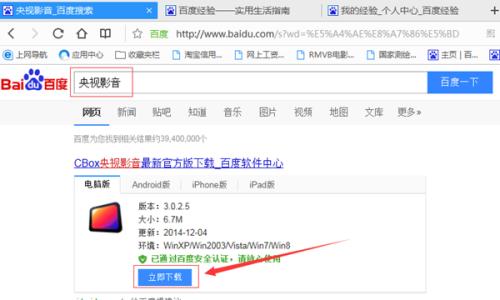 如何在电视上找到搜索引擎？有哪些方法？