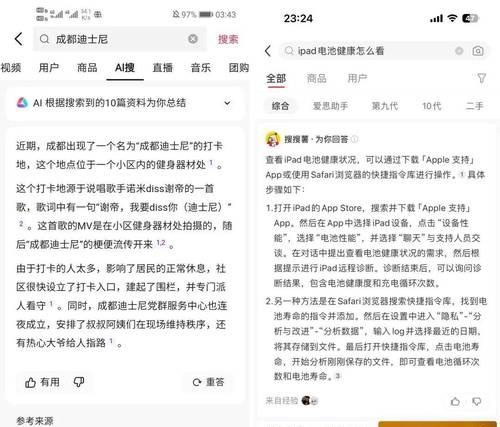 抖音用的什么ai搜索引擎？如何使用？