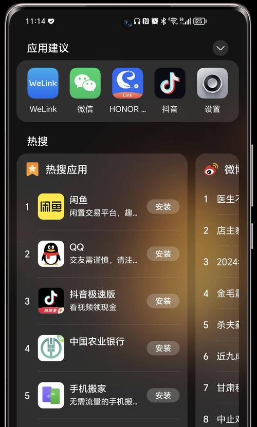 荣耀搜索引擎如何更换图标？更换图标有哪些步骤？