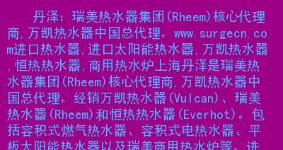 太阳seo是什么？如何进行有效的太阳seo优化？