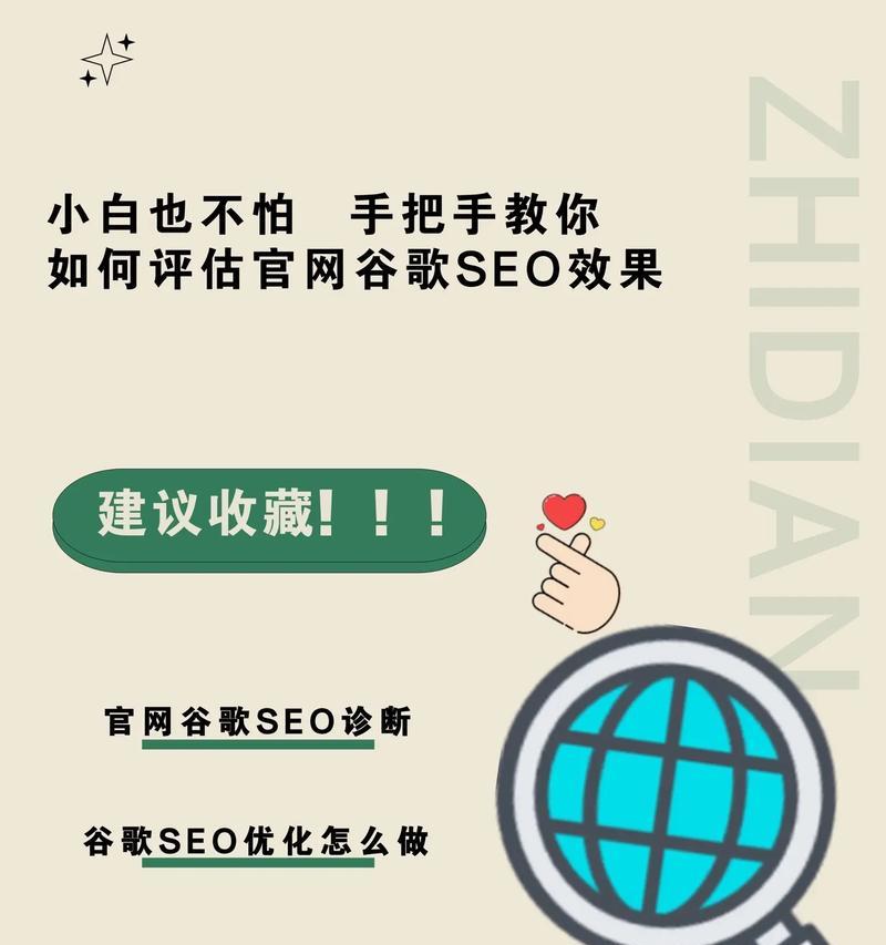 如何快速提升谷歌SEO排名？有哪些有效策略？