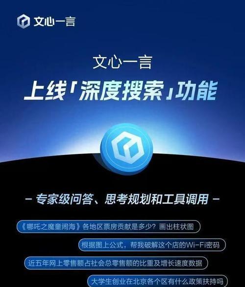 百度如何成为全球最大的搜索引擎ai大厂？