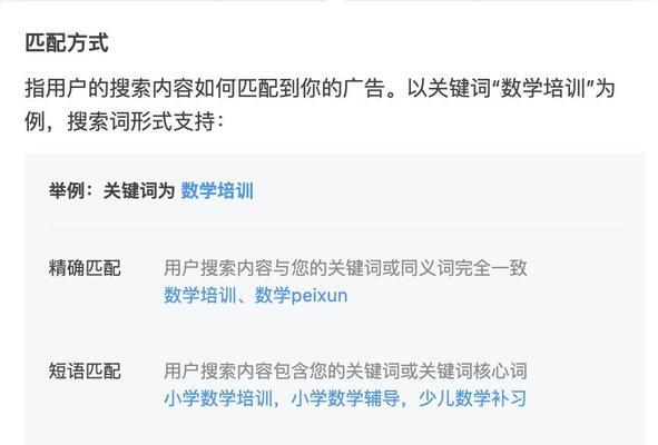 广泛匹配优化关键词有什么好处？如何操作？
