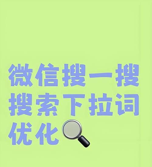 搜一搜推广搜索引擎是什么？它的工作原理是什么？