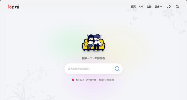 有哪些免费的搜索引擎看剧软件？如何使用这些软件？