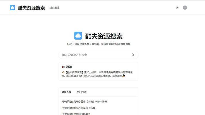 有哪些网盘免费搜索引擎神器推荐？