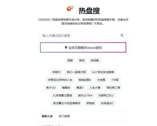 有哪些网盘免费搜索引擎神器推荐？