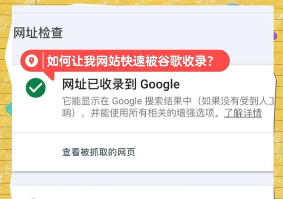 如何查看搜索引擎的收录排名？