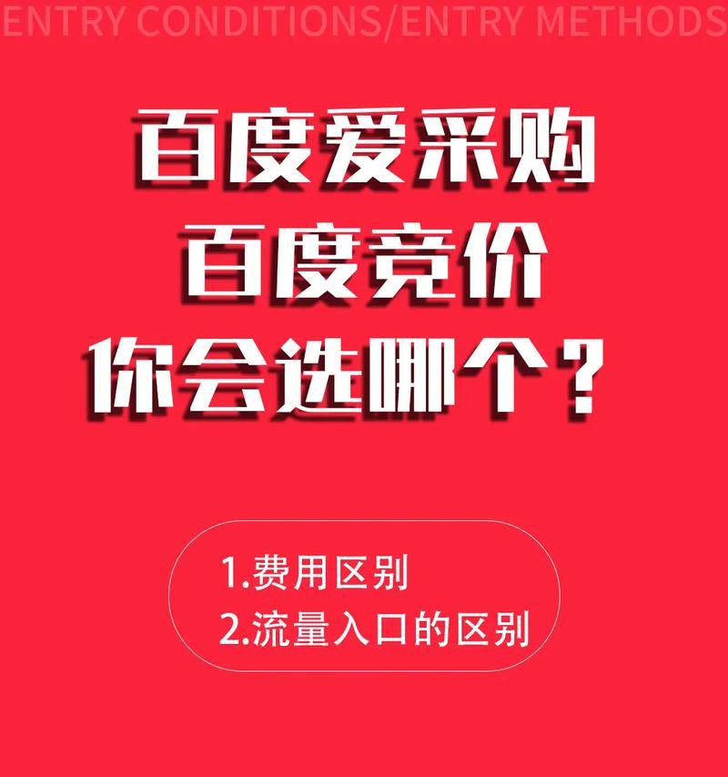 渝北爱采购SEO排名情况如何？