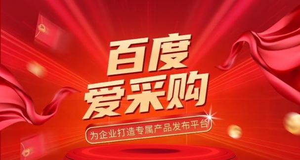 渝北爱采购SEO排名情况如何？