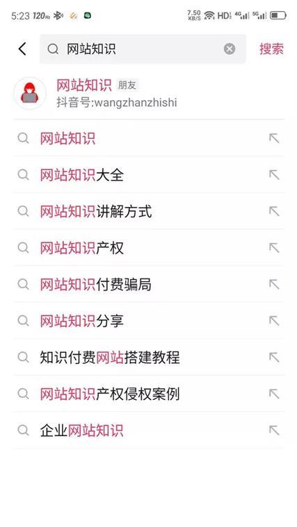 抖音seo抖音经营的策略是什么？