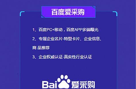 贵州爱采购seo排名多少？如何提升排名？