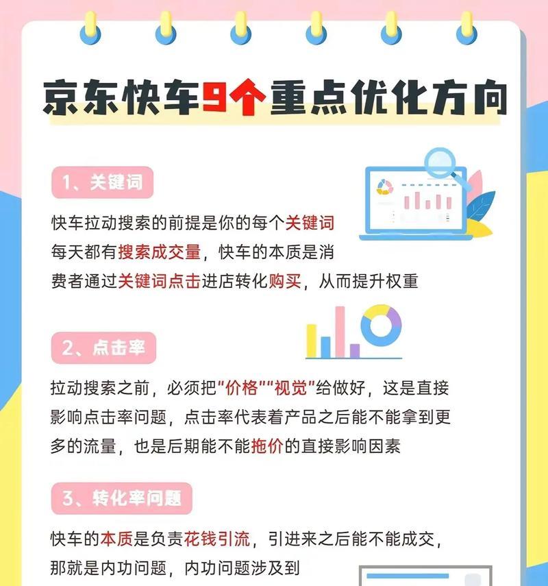 全国网站优化有哪些必看要点？如何做好网站优化？