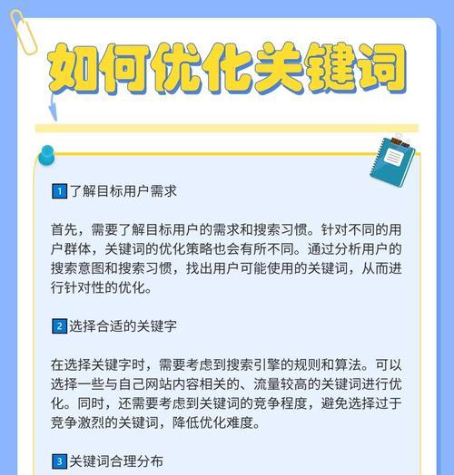 关键词优化工具教程有哪些？如何使用关键词优化工具？