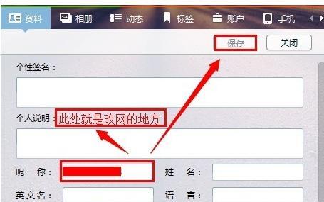 搜索引擎电脑怎么改名字？更改后有什么影响？
