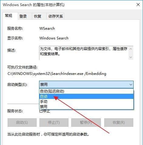 电脑搜索引擎怎么打开和设置？