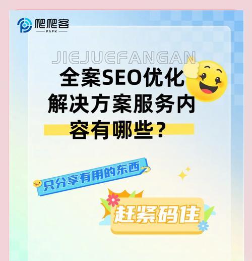 广东地区SEO推广营销策略是什么？