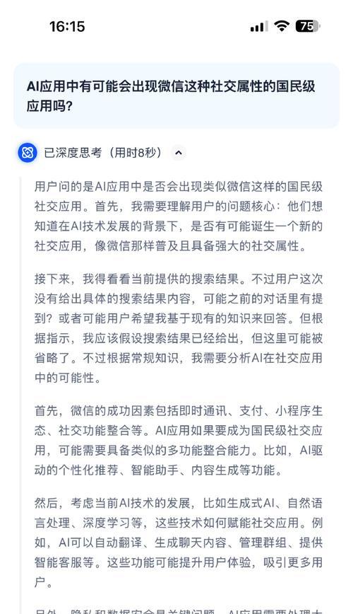 夸克ai搜索引擎为何消失？用户如何应对这一变化？