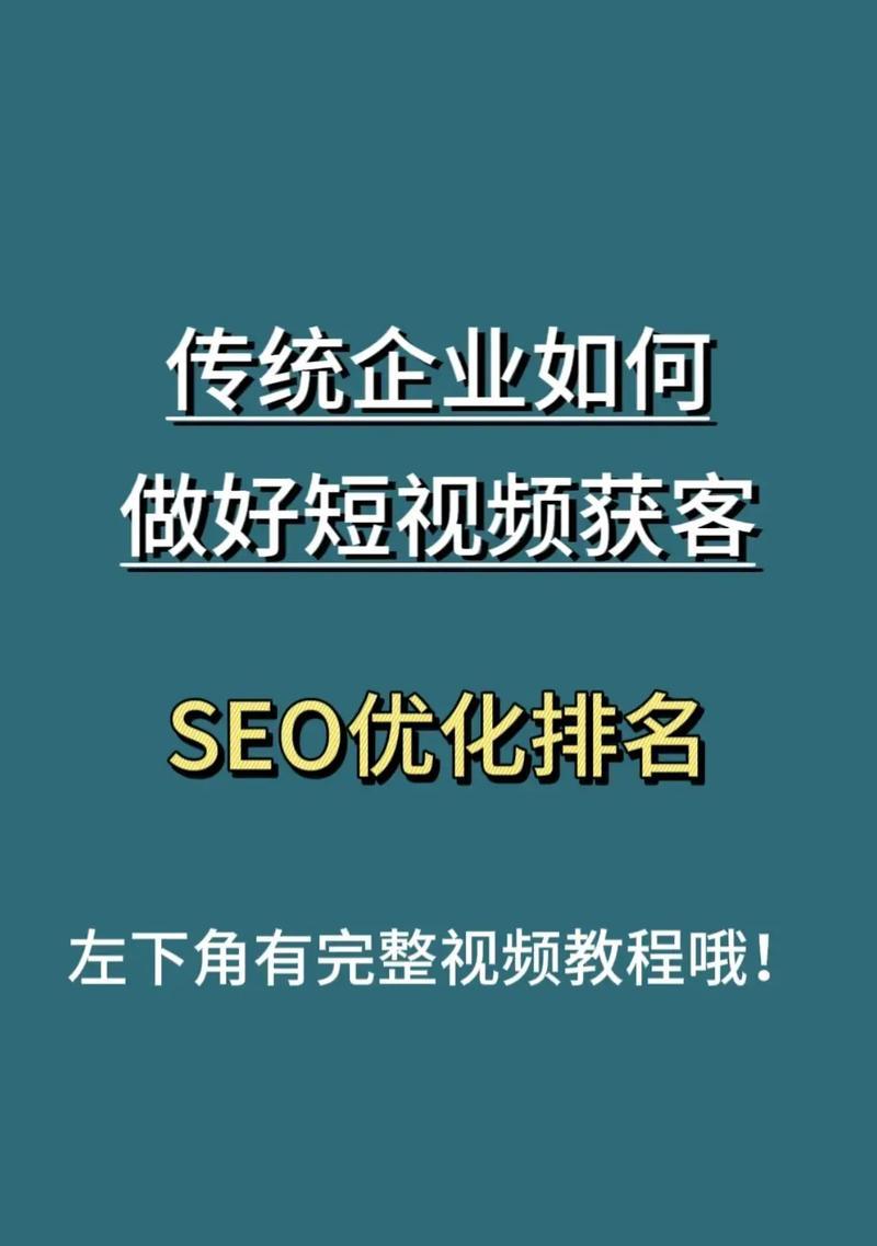 蕉岭抖音seo排名系统如何提升？