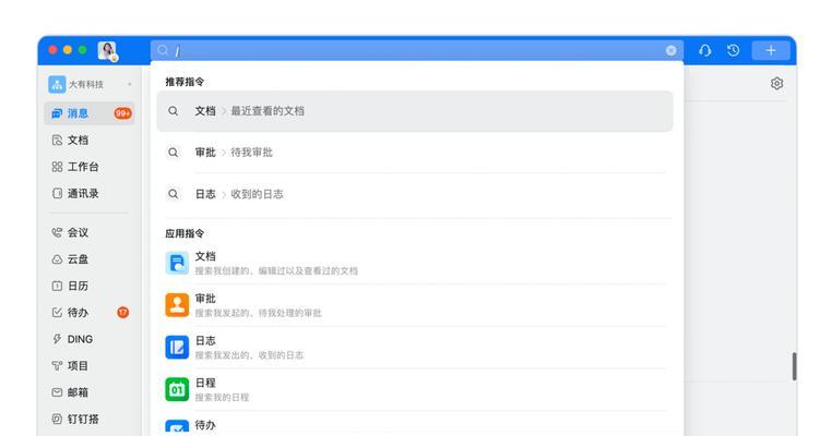 钉钉搜索引擎功能关闭方法？如何彻底关闭？