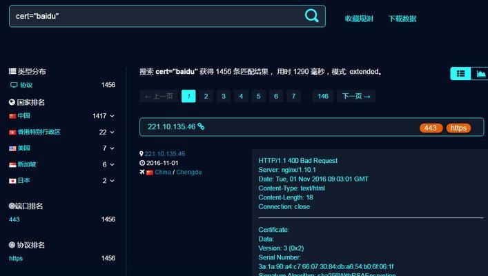 v监控搜索引擎是什么？v监控搜索引擎有什么用？