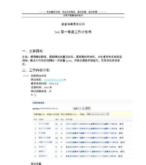 小唐即时搜索引擎在哪里可以找到？它的功能特点是什么？