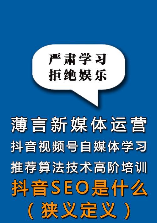 济南抖音seo优化运营怎么做？如何提高抖音流量？