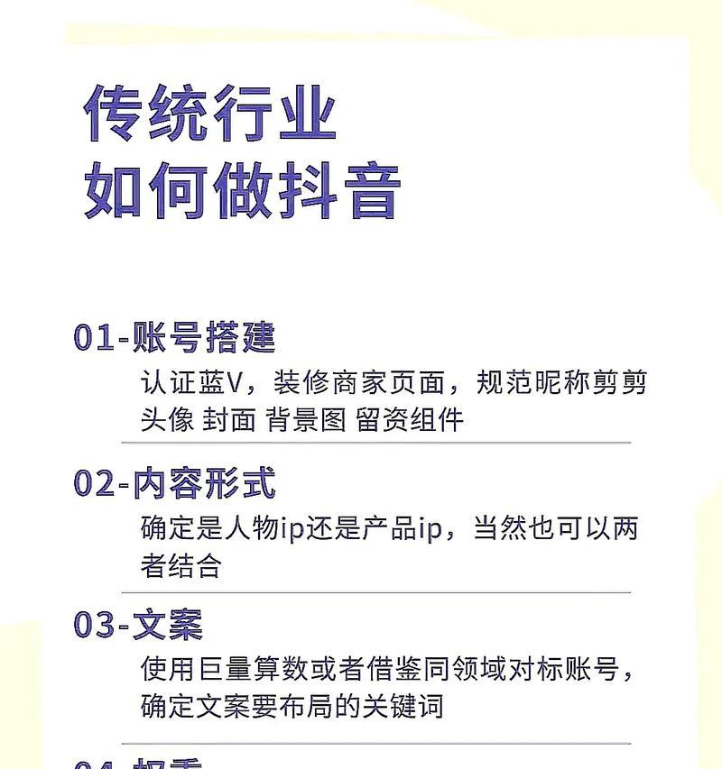 抖音推广中关键词优化的正确方法是什么？